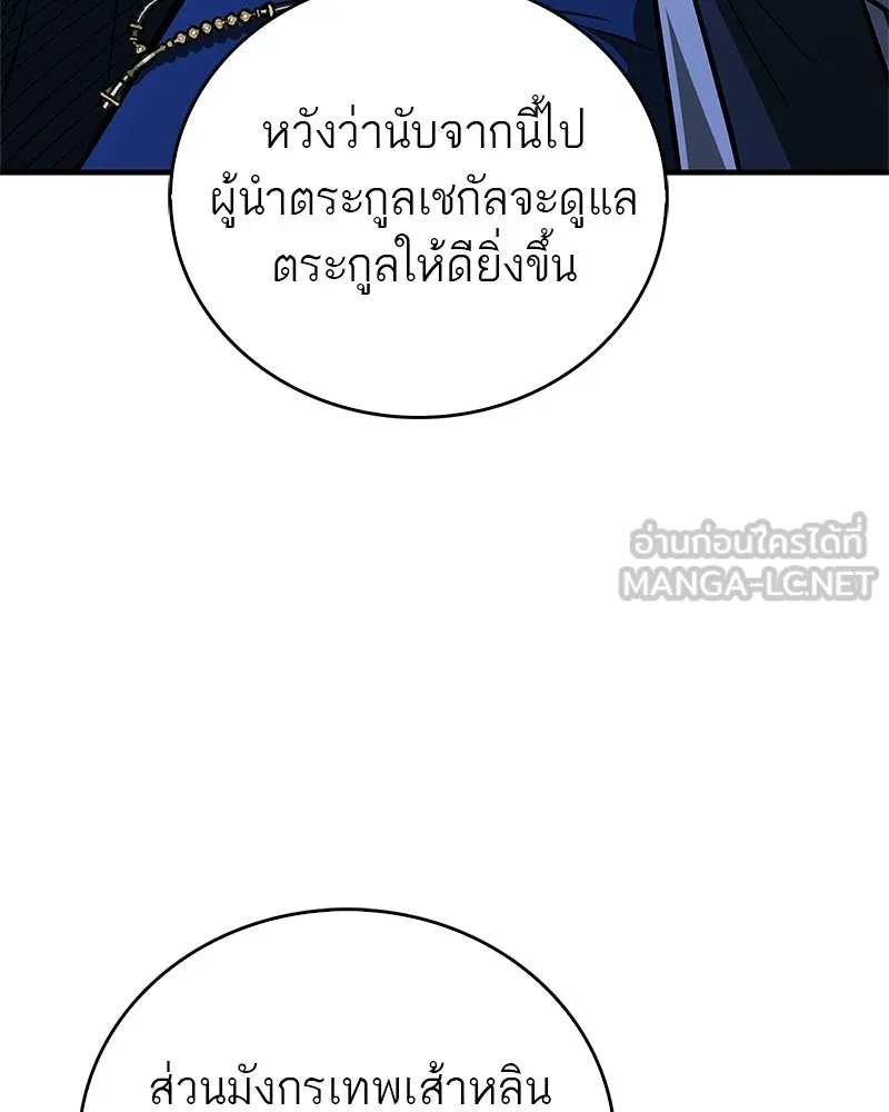 สุดยอดเทรนเนอร์แห่งยุทธภพ ตอนที่ 114 ข้ายังมีเรื่องที่ต้องทำ! รูปที่ 171