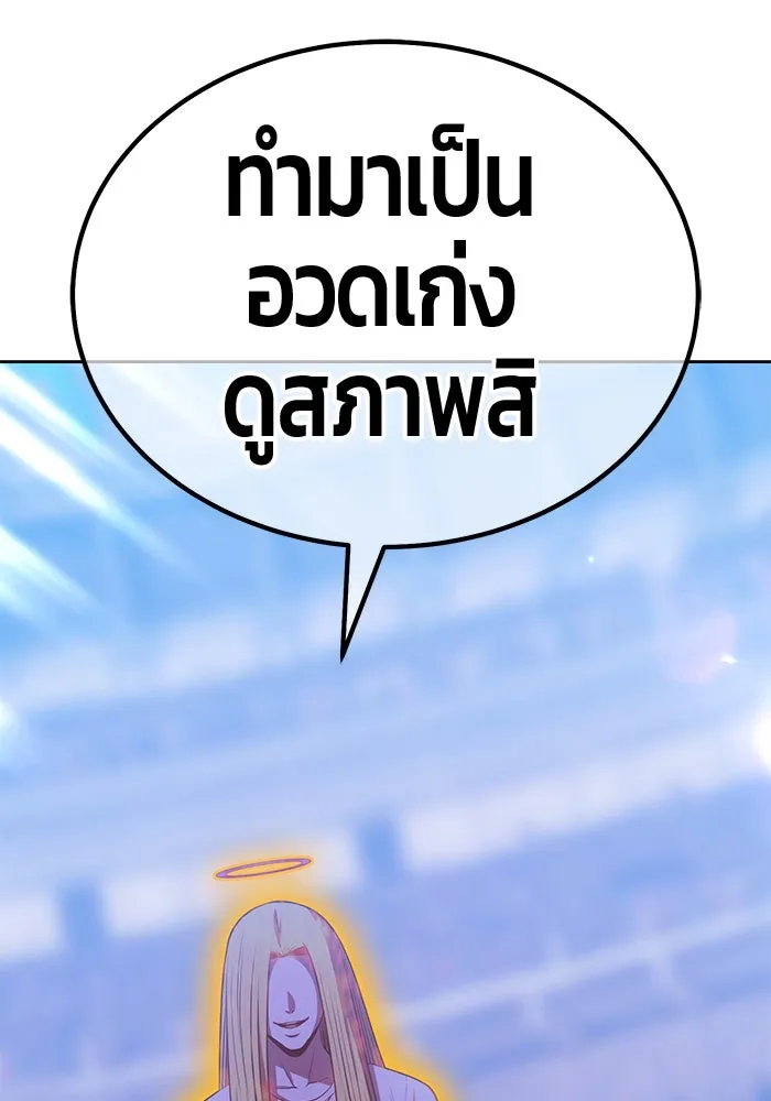 +99 ท่อนไม้พร้อมบวก ตอนที่ 46 ตึง รูปที่ 187