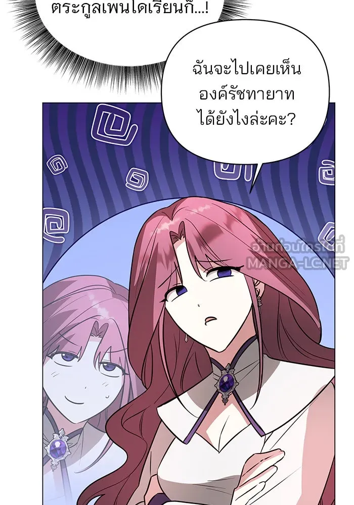 อะคาเดมีนี้เห็นทีจะเจ๊ง ตอนที่ 56 รูปที่ 54