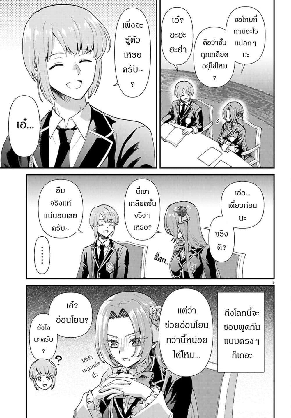 Manga-lc-com อ่านมังงะ อ่านการ์ตูน ออนไลน์ ฟรี Danshi Koukousei, Otome Game no Akuyaku Reijou ni Tensei Suru ตอนที่ 1 2 3 4 5 6 7 8 9 10 11 12 13 14 ฟรี ไม่มีโฆษณา Manga-lc - อ่าน มังงะ อ่าน การ์ตูน ออนไลน์ อ่านมังงะ ฟรี