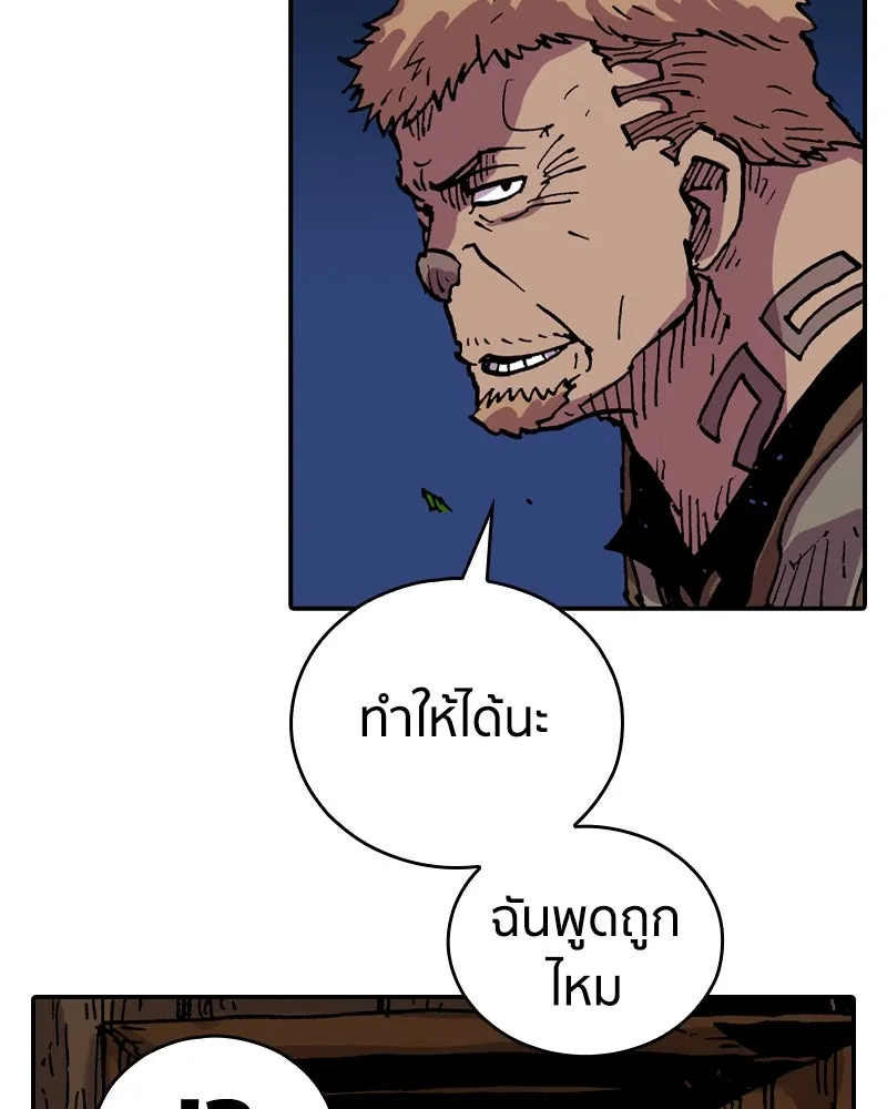 เคลวาเทส อสูรจอมราชัน ตอนที่ 34 เวทมนตร์ขั้นสุดยอด (3) รูปที่ 19