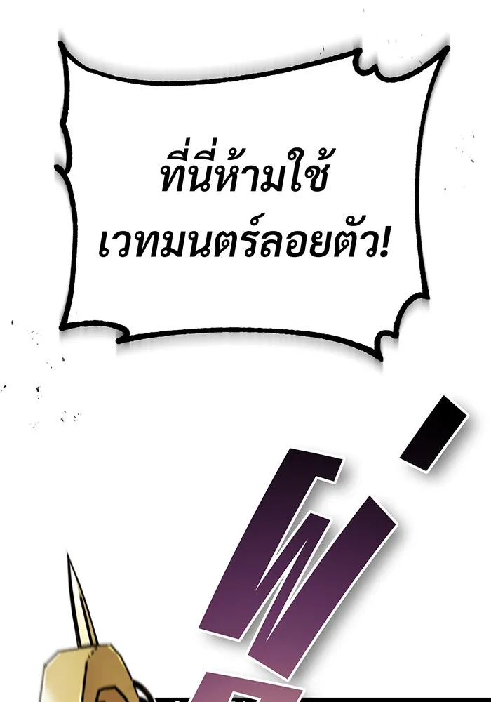 จอมเวทเกิดใหม่ในรอบ 66666 ปี ตอนที่ 64 รูปที่ 115