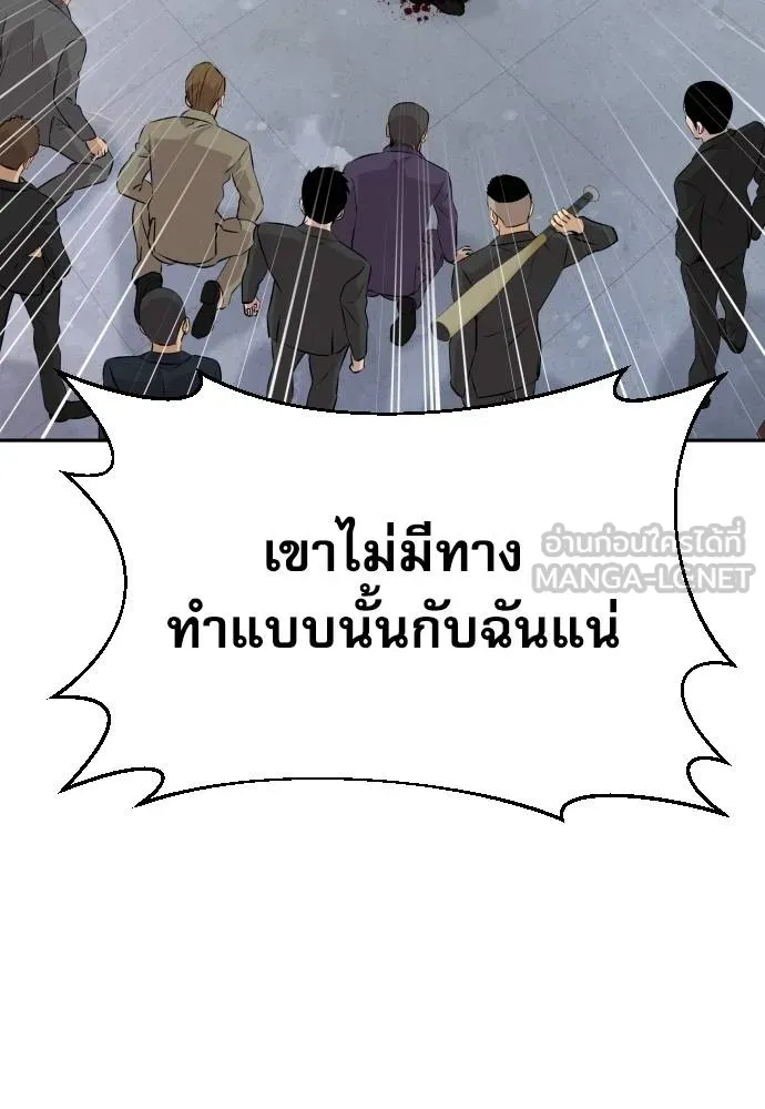 หลานอัจฉริยะ ตอนที่ 30 รูปที่ 57