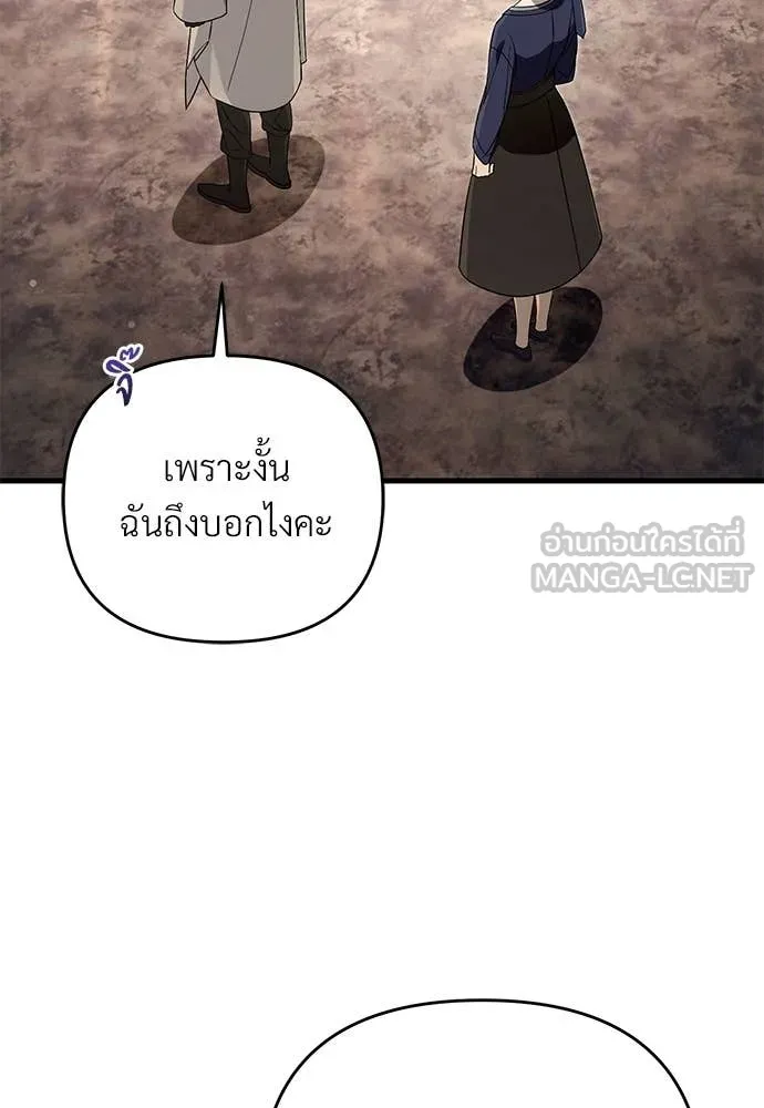 เชื่อเถอะ ฉันเป็นฮัน ตอนที่ 74 รูปที่ 94