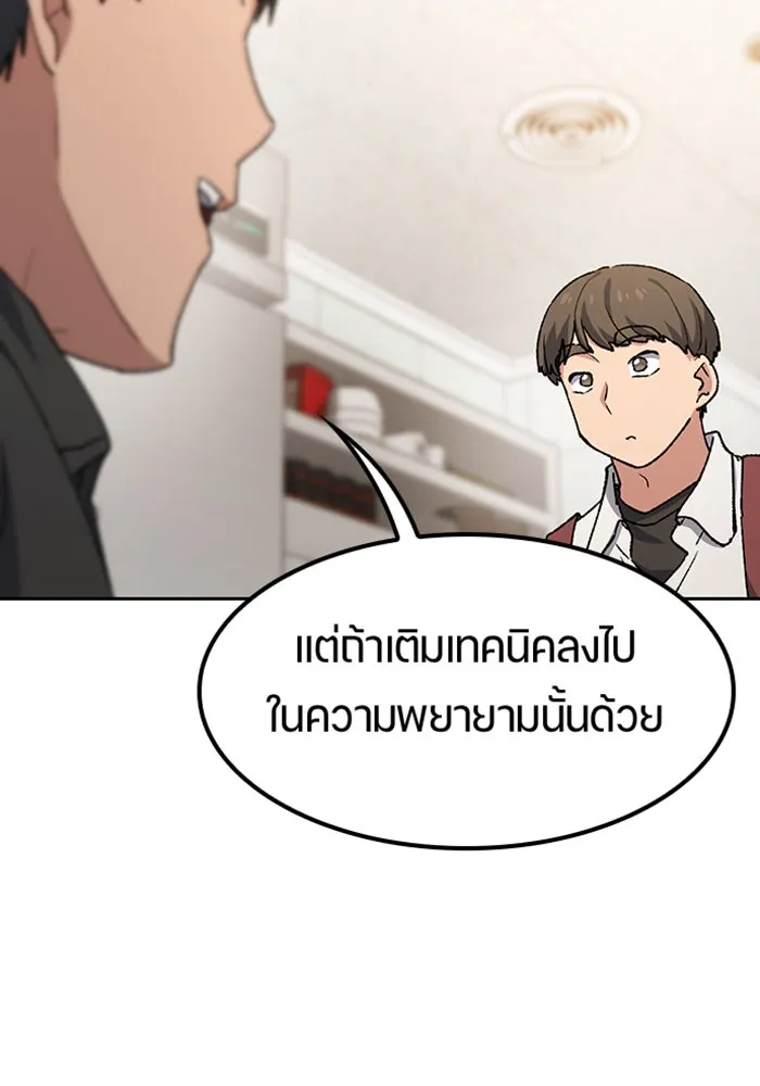 ตั้งแคมป์ฮีลใจในต่างโลก ตอนที่ 93 รูปที่ 43