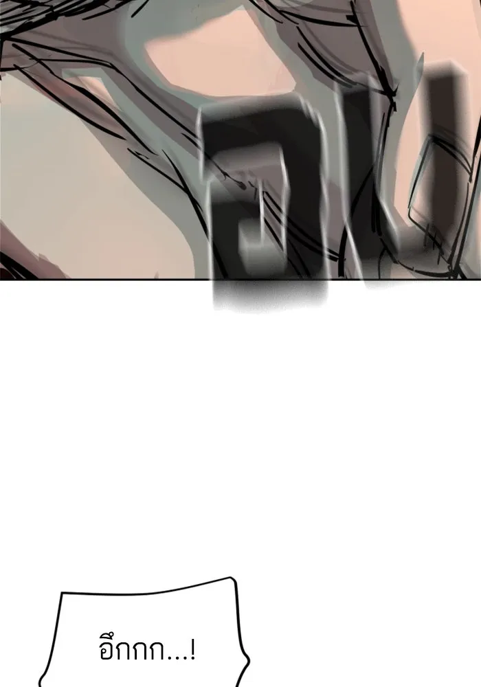 พี่ชายสายบอดี้การ์ด ตอนที่ 233 รูปที่ 31