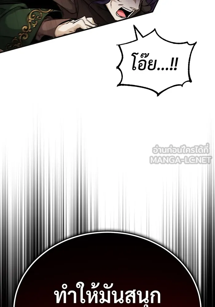 จอมเวทเกิดใหม่ในรอบ 66666 ปี ตอนที่ 81 รูปที่ 12