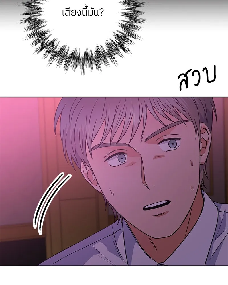 แด่ความเกลียดชัง ตอนที่ 39 รูปที่ 8