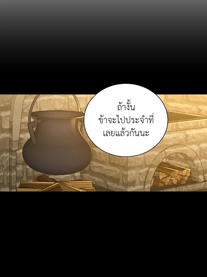 พลทหารโครงกระดูกผู้ม ตอนที่ 121 รูปที่ 60