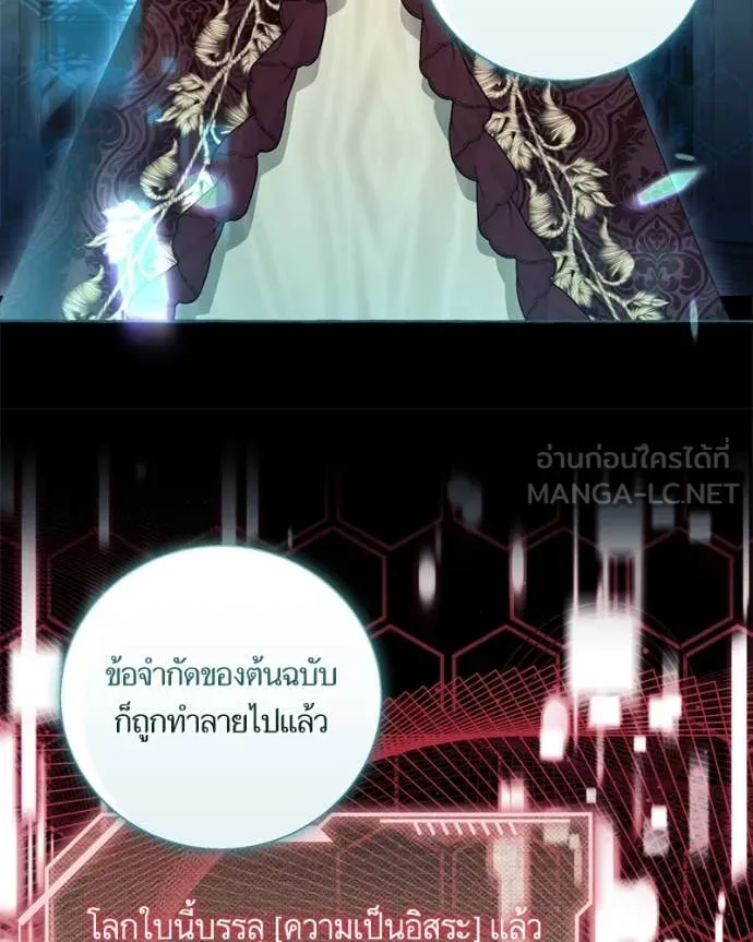 นึกว่าเป็นอิเซไค ตอนที่ 115 รูปที่ 56