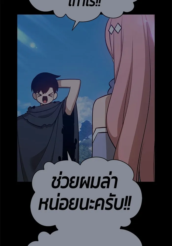 +99 ท่อนไม้พร้อมบวก ตอนที่ 20 รูปที่ 461