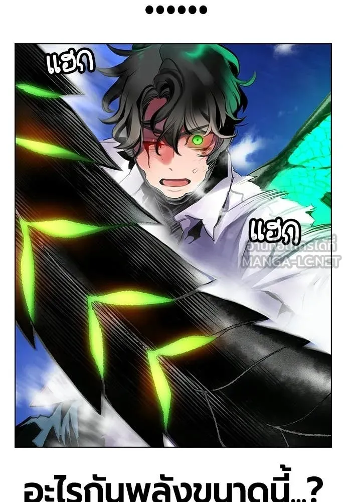 Jungle Juice ตอนที่ 186 รูปที่ 41