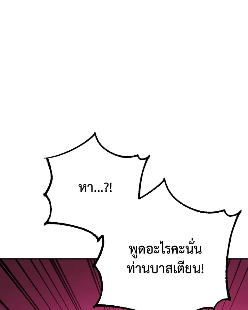 ภารกิจไล่ตามลุค บีเชล ตอนที่ 68 รูปที่ 5