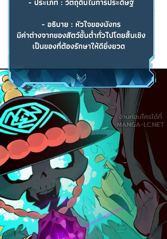 The Lone Necromancer ตอนที่ 62 รูปที่ 78