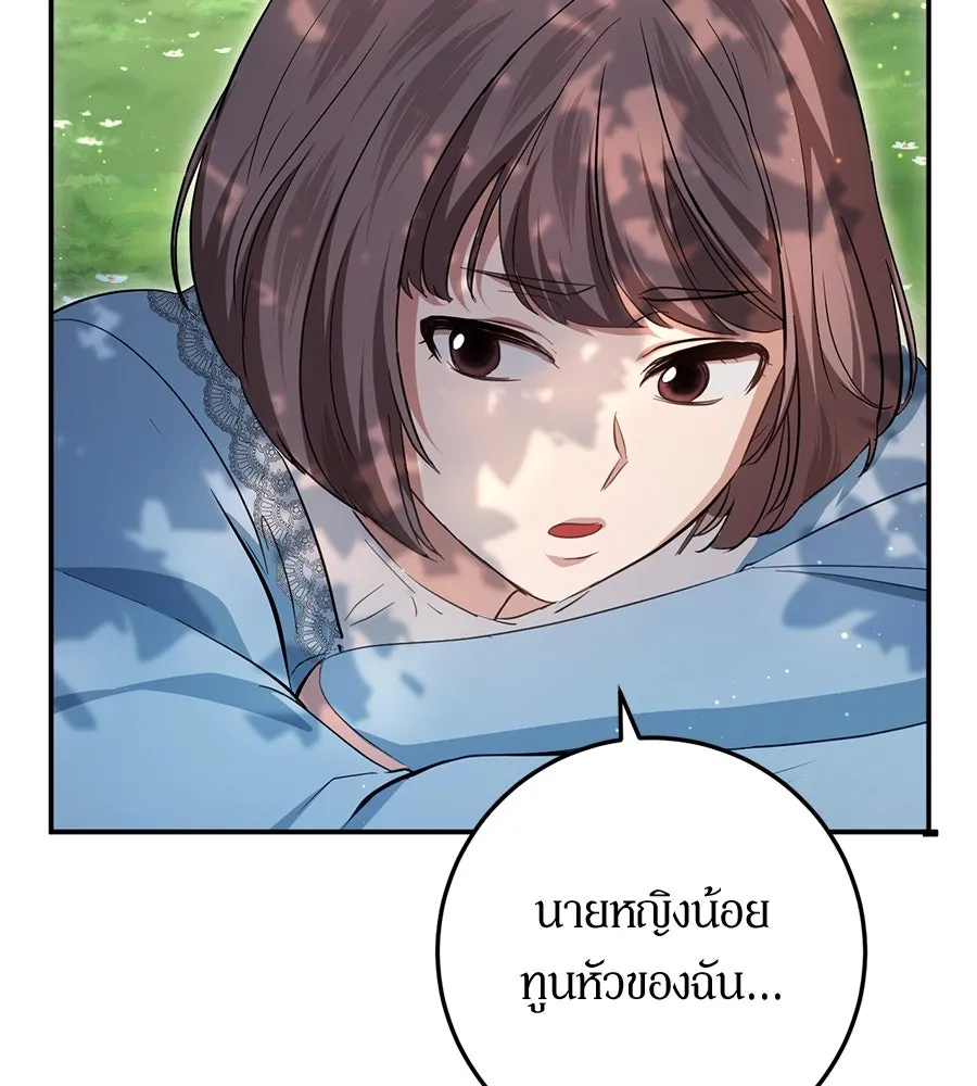 เบื้องหลังรอยยิ้มของเจ้าหญิง ตอนที่ 21 รูปที่ 172