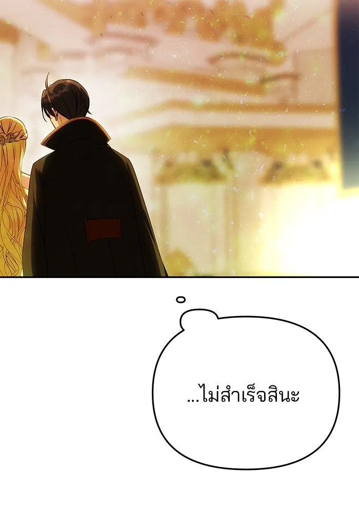 เกมรักจับสามี ตอนที่ 63 รูปที่ 160