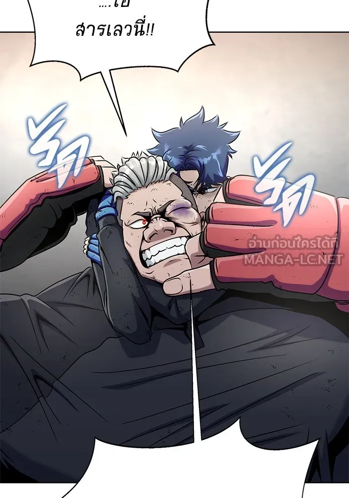 เพลเยอร์นักกินเหล็ก ตอนที่ 6 รูปที่ 36