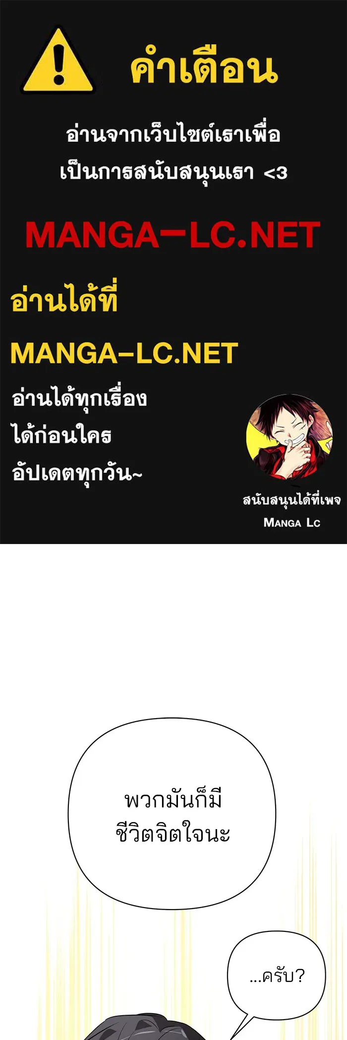 อะคาเดมีนี้เห็นทีจะเจ๊ง ตอนที่ 35 รูปที่ 1