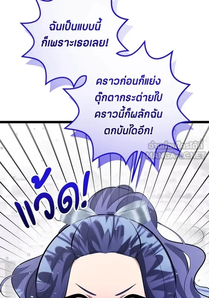 ป๊ะป๋าขา หนูลาแล้ว ตอนที่ 62 รูปที่ 100