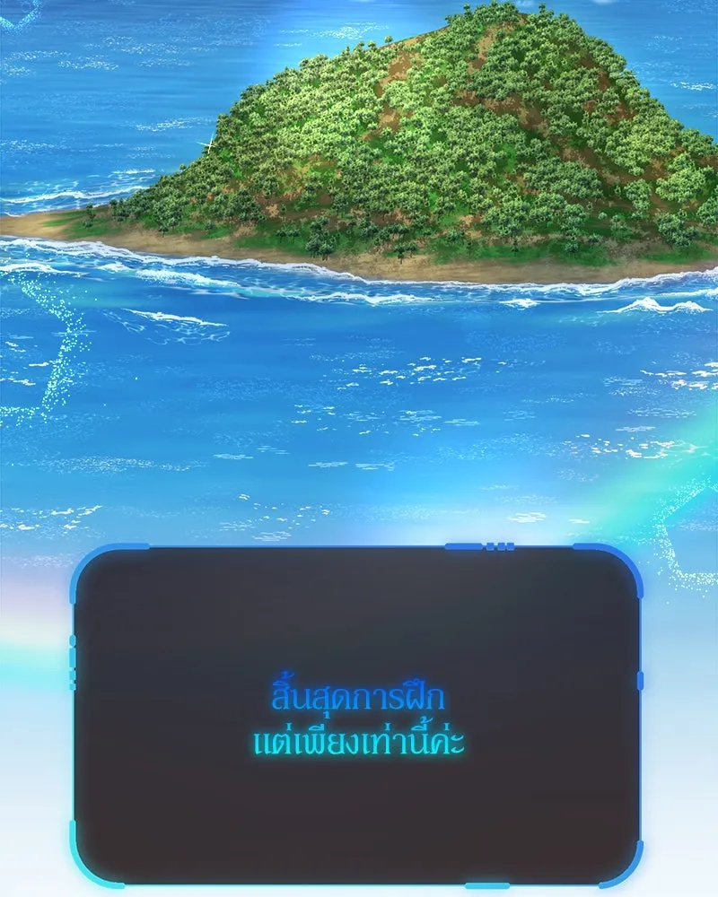 แด่ความเกลียดชัง ตอนที่ 20 รูปที่ 139