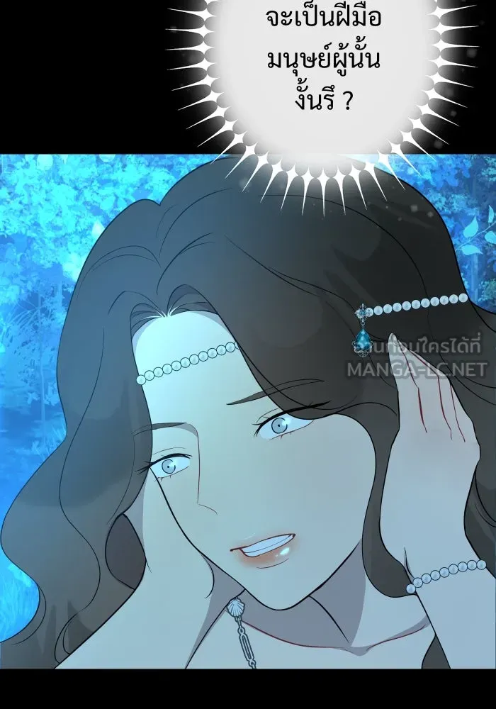 จันทร์เจ้า ตอนที่ ตอนที่ ๓  คับขัน รูปที่ 81