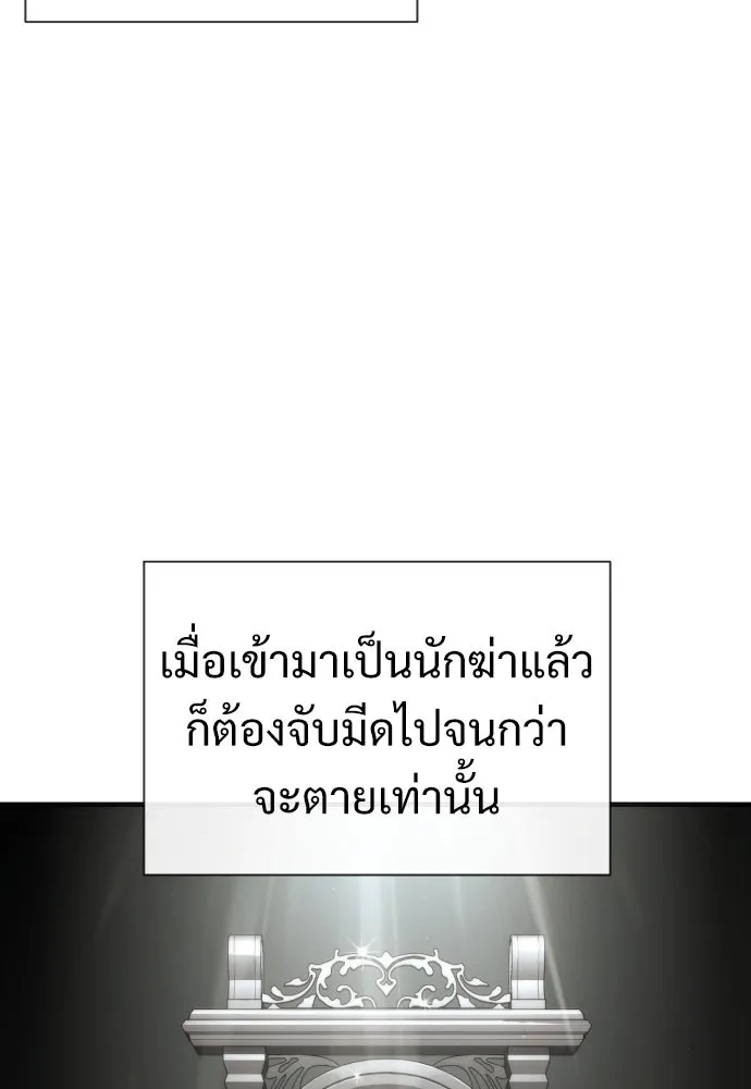 นักฆ่าย้อนวัย ตอนที่ 12 รูปที่ 67