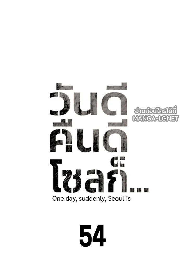 Manga-lc-com อ่านมังงะ อ่านการ์ตูน ออนไลน์ ฟรี วันดีคืนดี โซลก็ ตอนที่ 1 2 3 4 5 6 7 8 9 10 11 12 13 14 ฟรี ไม่มีโฆษณา Manga-lc - อ่าน มังงะ อ่าน การ์ตูน ออนไลน์ อ่านมังงะ ฟรี