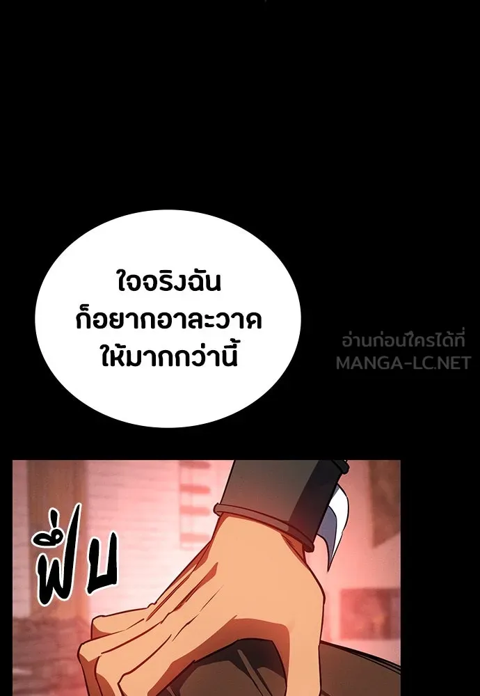 มือสังหารพันธุ์อมตะ ตอนที่ 51 รูปที่ 153
