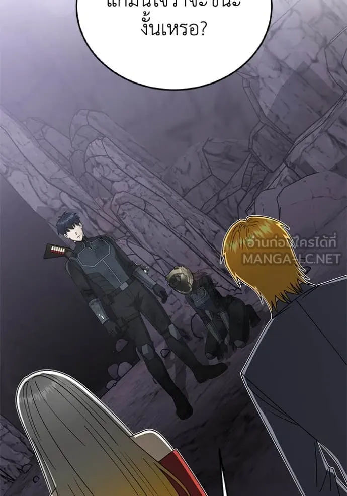 อัจฉริยะนอกคอก ตอนที่ 124 รูปที่ 66