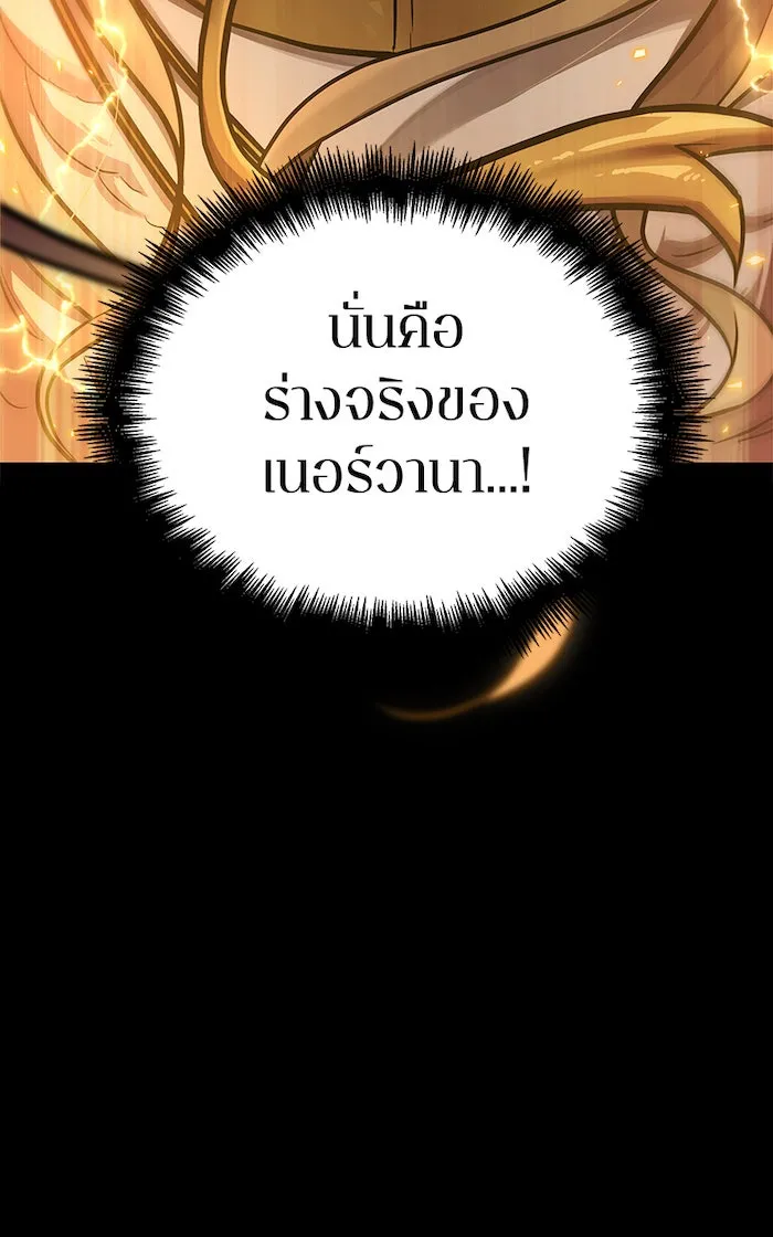 Omniscient Reader อ่านชะตาวันสิ้นโลก ตอนที่ 28 การสังเวยผู้แข็งแกร่งที่สุด (7 รูปที่ 76