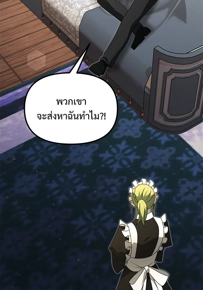 อัศวินดำล่าท้าเวลา ตอนที่ 66 รูปที่ 29