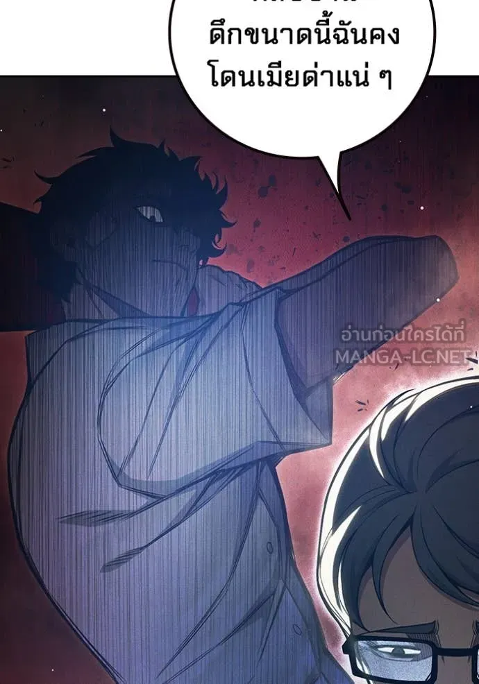 เยาวชนคนคุก ตอนที่ 58 รูปที่ 36