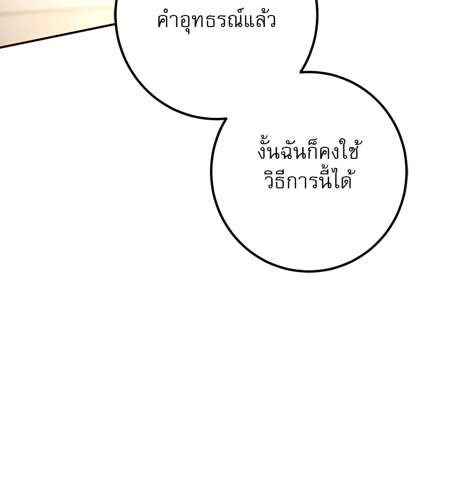 เรือนจำรัก ตอนที่ 31 รูปที่ 178