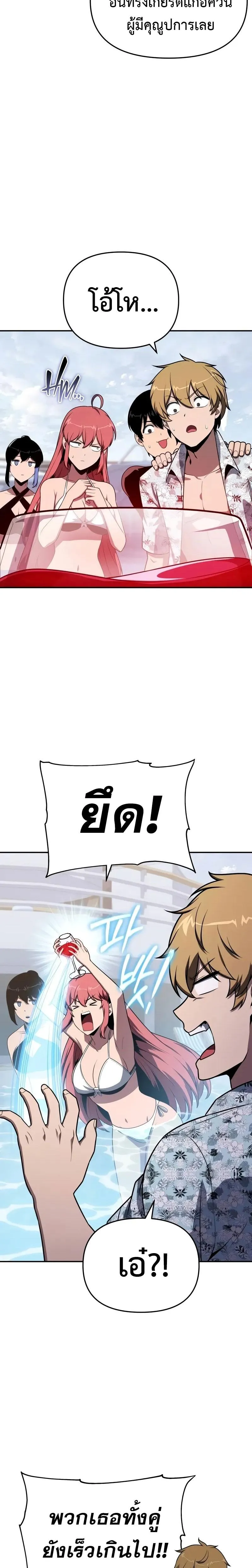 The Knight King Who Returned With a God ตอนที่ ตอนที่ 123 รูปที่ 23