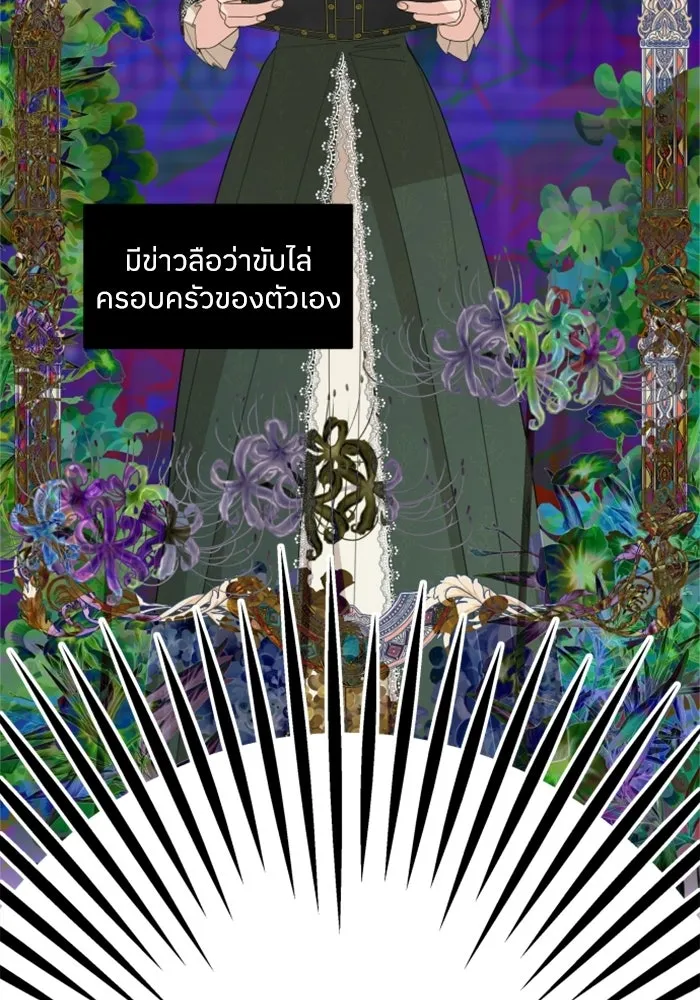 ครอบครัวสามีเห็นทีจะคลั่งรัก ตอนที่ 15 รูปที่ 43