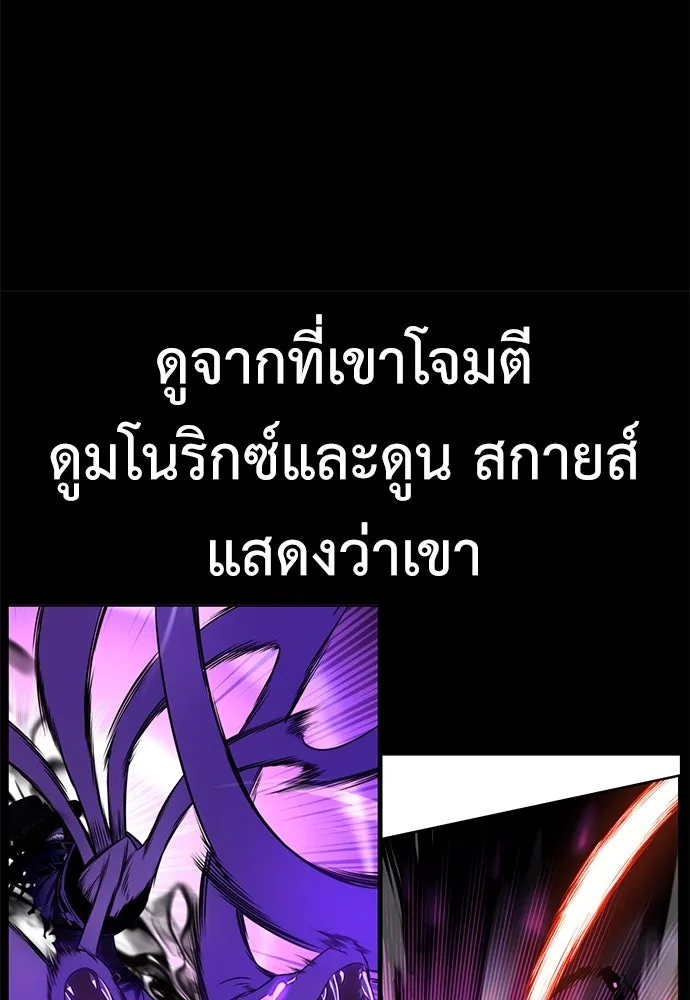 ไอ้เพลเยอร์นั่น ฉันฆ่ามันเอง ตอนที่ 60 รูปที่ 43