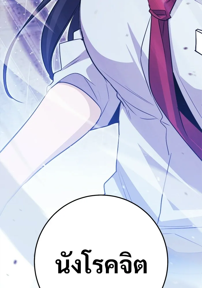 ราชินีนักบู๊ ตอนที่ 72 รูปที่ 44