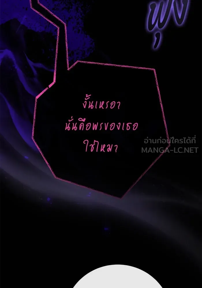 แด่ชู้รักของสามี ตอนที่ 78 รูปที่ 87