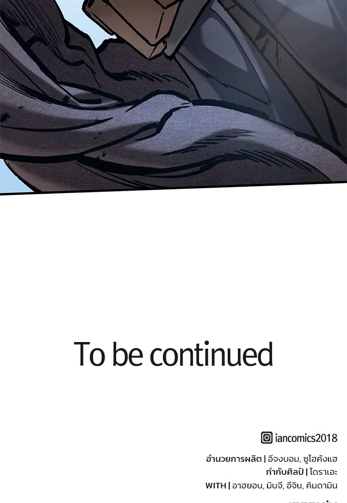 อัศวินวันเดียว ตอนที่ 45 รูปที่ 130