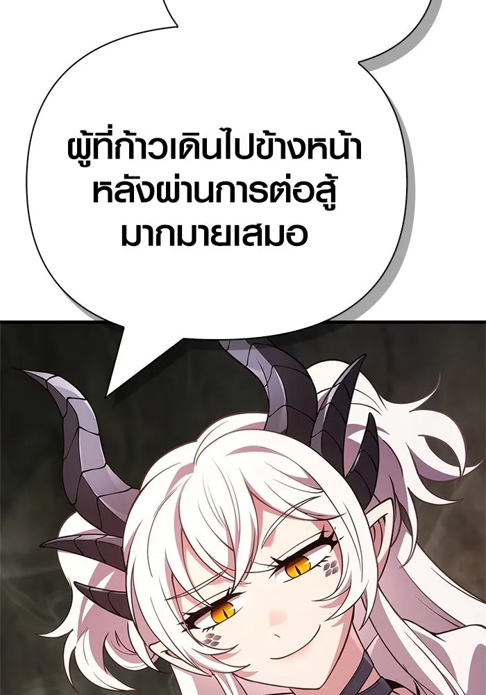 เอาชีวิตรอดในเกมฉบับคนเถื่อน ตอนที่ 133 พรและส่วนแบ่ง รูปที่ 83