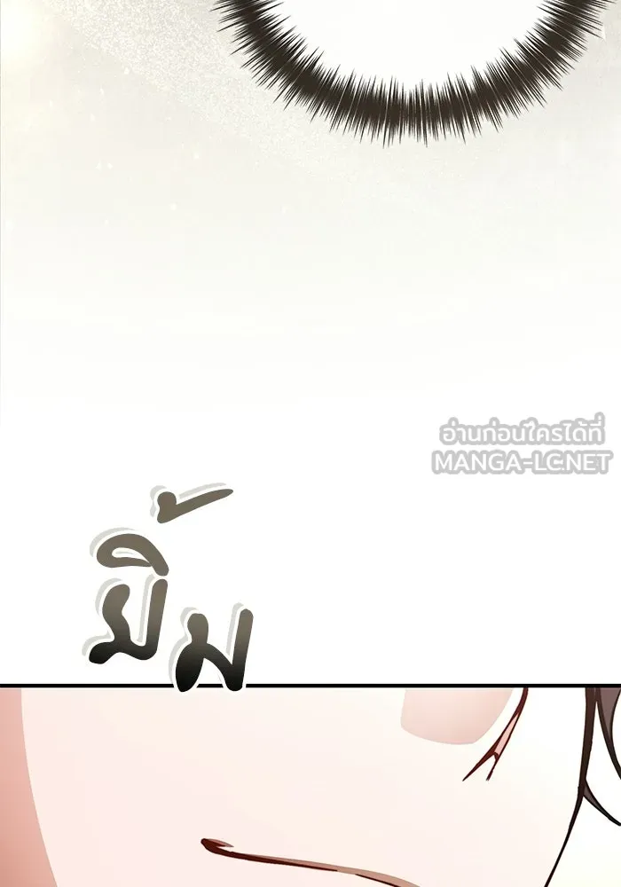 ผู้ย้อนเวลาผู้สร้างทุกสิ่ง ตอนที่ 1 รูปที่ 195