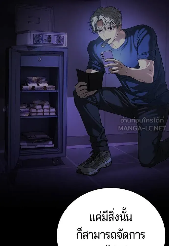 คูเซรา ตอนที่ 49 รูปที่ 194
