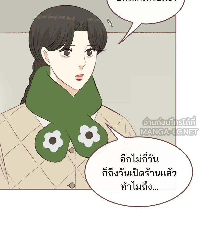 เพียงลมหนาว ตอนที่ 9 รูปที่ 15