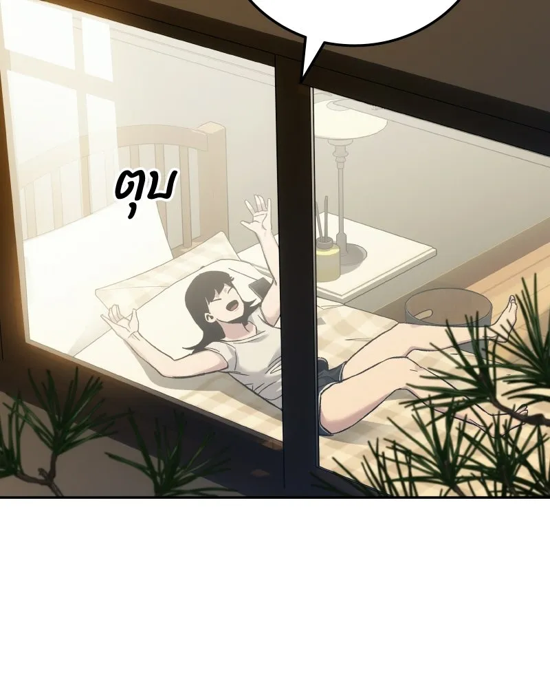 บอกมาค่าตัวเท่าไหร่ ตอนที่ 19 รูปที่ 100