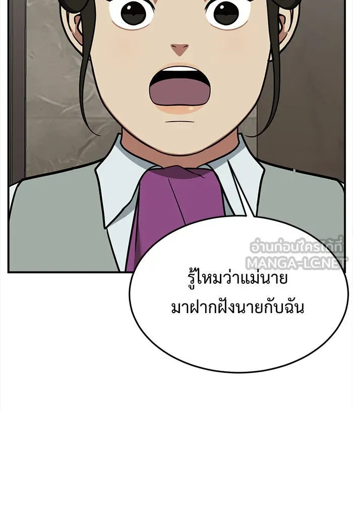 ช่วยเปลี่ยนฉันที ตอนที่ 84. เอเดน 4 รูปที่ 21