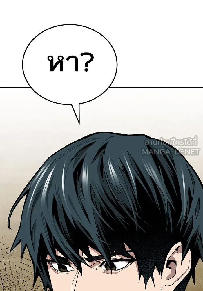 ยอดคนเลเวลทะลุ ตอนที่ 51 โลกที่ลุกเป็นไฟ (6) รูปที่ 213
