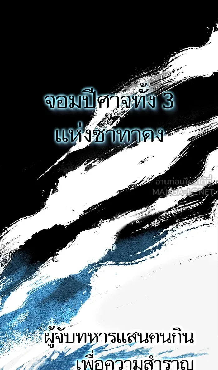 ผู้เล่นขั้นเทพแห่งหอคอยฝึกสอน ตอนที่ 69 รูปที่ 87