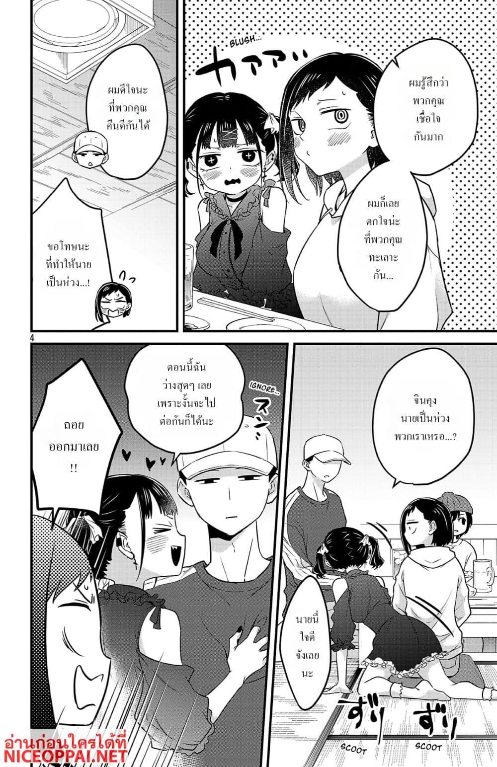 Manga-lc-com อ่านมังงะ อ่านการ์ตูน ออนไลน์ ฟรี Boku no Kokoro no Yabai Yatsu Love Comedy ga Hajimaranai ตอนที่ 1 2 3 4 5 6 7 8 9 10 11 12 13 14 ฟรี ไม่มีโฆษณา Manga-lc - อ่าน มังงะ อ่าน การ์ตูน ออนไลน์ อ่านมังงะ ฟรี