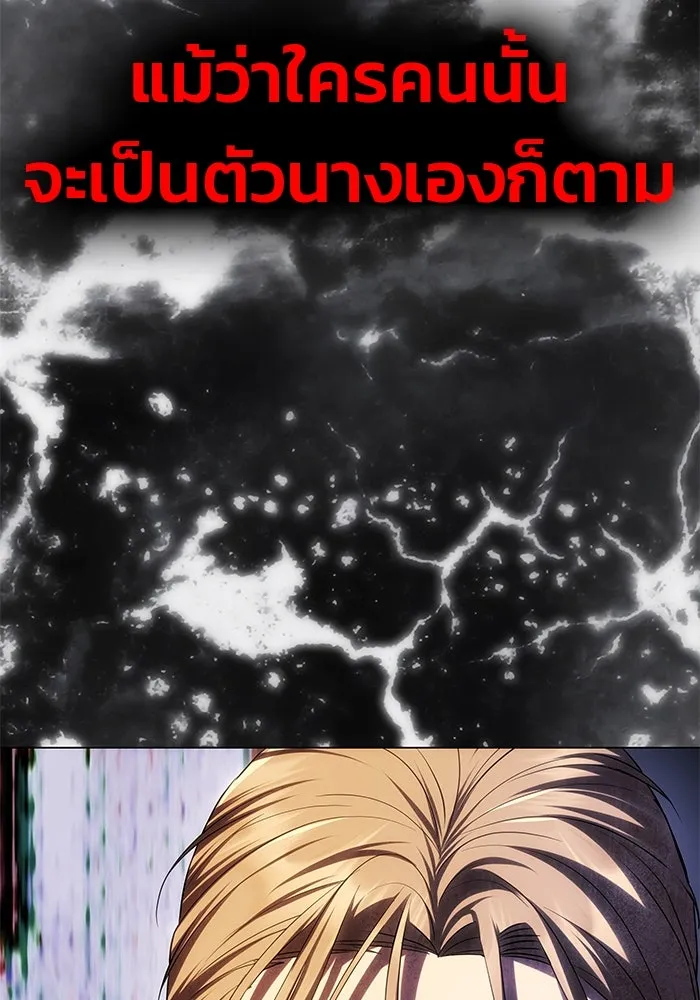 เกมรักจับสามี ตอนที่ 53 รูปที่ 31