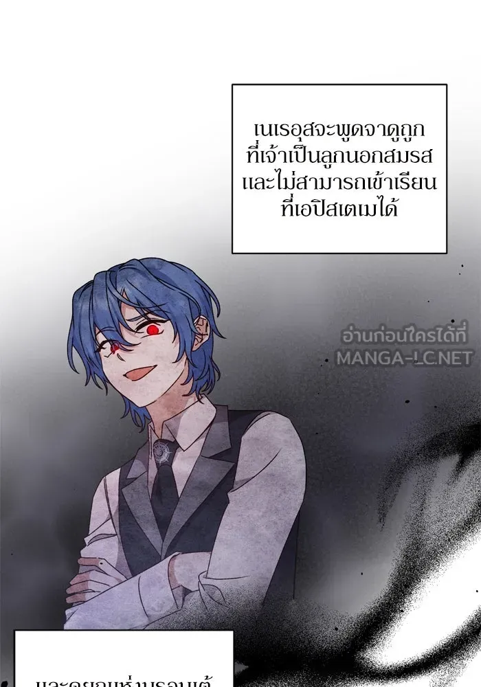 เกิดใหม่คราวนี้ ขอเป็นคนดีดูสักครั้ง ตอนที่ 26 รูปที่ 87